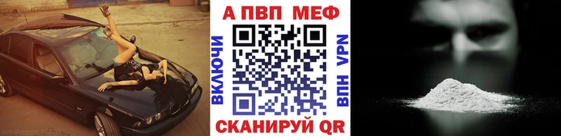 A-PVP Соль  Ермолино 