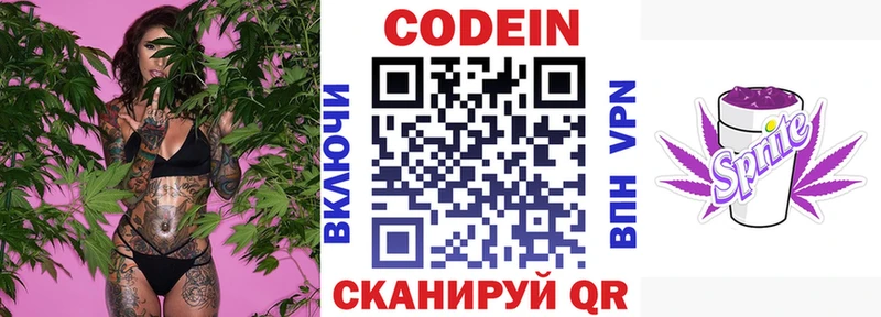 Кодеин Purple Drank  Ермолино 