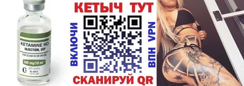 КЕТАМИН VHQ  наркотики  Ермолино 