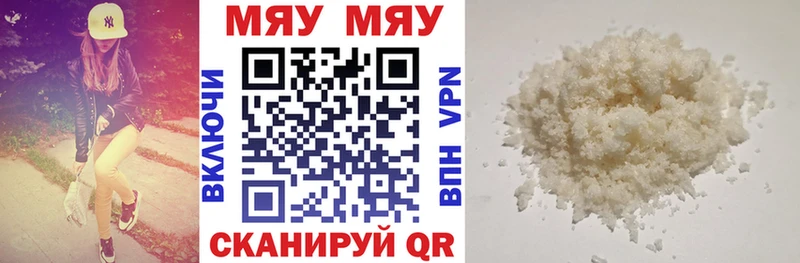 Меф mephedrone  Ермолино 
