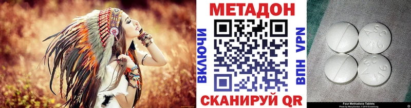 Метадон белоснежный Ермолино
